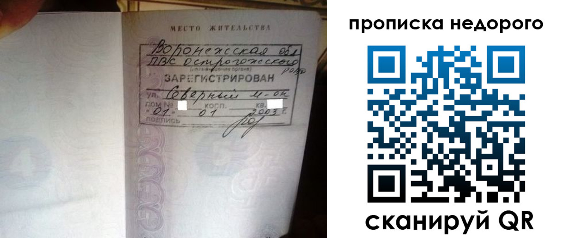 временная регистрация поиск в Кстово