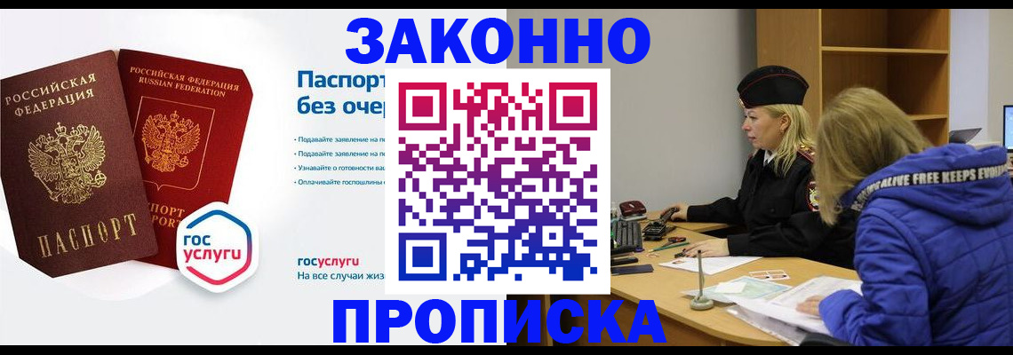 временная регистрация для школы в Кстово