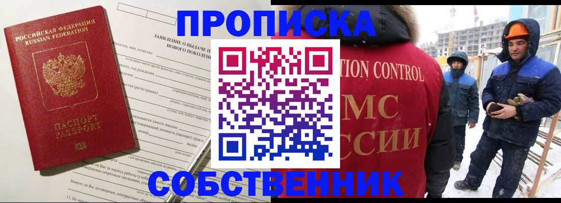временная регистрация поиск в Кстово