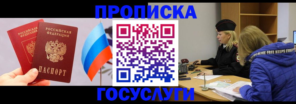 временная регистрация госуслуги в Кстово